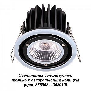 Встраиваемый светильник Regen 358007
