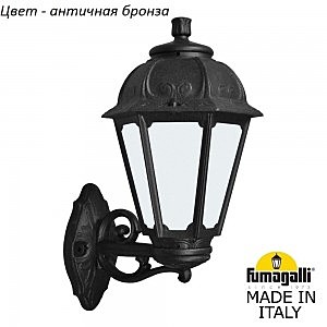 Уличный настенный светильник Saba K22.131.000.BYF1R