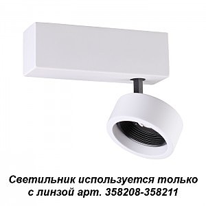 Светильник спот Lenti 358202
