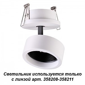 Встраиваемый светильник Lenti 358205