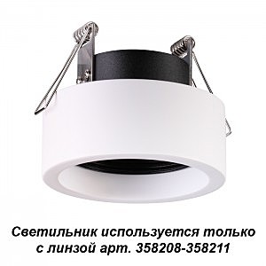 Встраиваемый светильник Lenti 358206