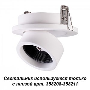 Встраиваемый светильник Lenti 358207