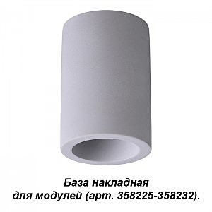 Накладной светильник Oko 358224