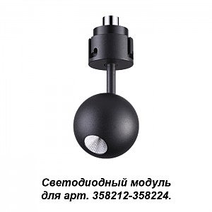 Светильник спот Oko 358226