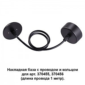 Светильник подвесной Mecano 370624
