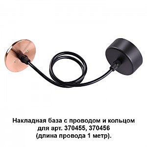 Светильник подвесной Mecano 370626