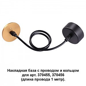 Светильник подвесной Mecano 370627
