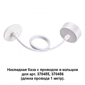 Светильник подвесной Mecano 370629