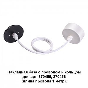 Светильник подвесной Mecano 370630