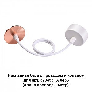 Светильник подвесной Mecano 370632