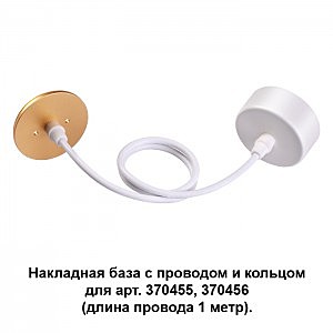 Светильник подвесной Mecano 370633