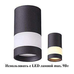 Накладной светильник Elina 370680