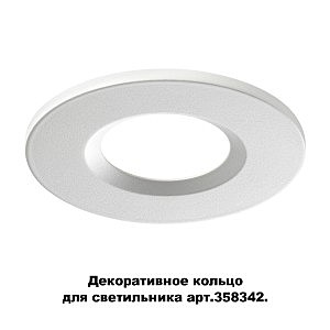 Аксесуар Regen 358343
