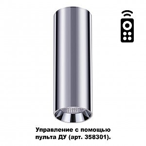 Накладной светильник Demi 358314
