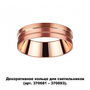 Аксесуар Unite 370702