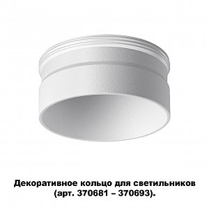 Аксесуар Unite 370706