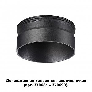 Аксесуар Unite 370707