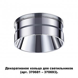 Аксесуар Unite 370709