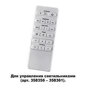Комплектующие для трек-систем Nail 358362