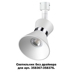 Светильник потолочный Compo 358383