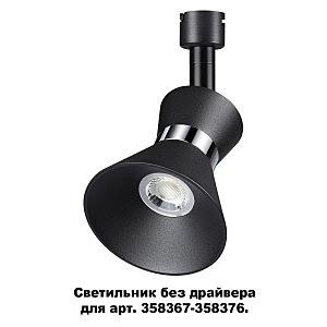 Светильник потолочный Compo 358384