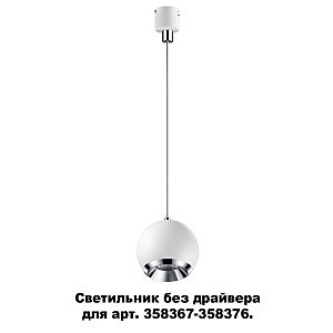 Светильник подвесной Compo 358386