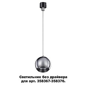 Светильник подвесной Compo 358387