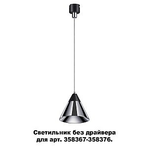Светильник подвесной Compo 358389