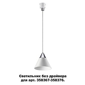 Светильник подвесной Compo 358390