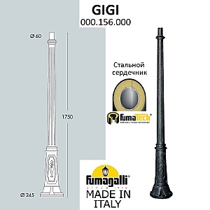 Консольный уличный светильник Столб Классический 000.156.000.A0