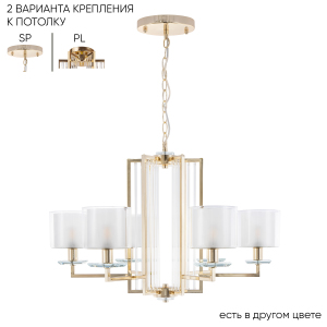 Подвесная люстра Nicolas NICOLAS SP-PL6 GOLD/WHITE