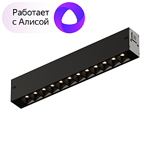 Трековый светильник Smart Grill DK8001-BK