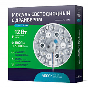 Светодиодная лампа LED Module 357732