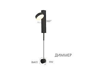 Настенный светильник Винетта 08422,19