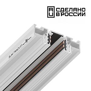 Шинопровод Flum 135179