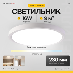 Светильник потолочный Slim01 178439-26
