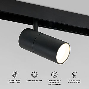 Трековый светильник Slim Magnetic 85075/01 Slim Magnetic Умный трековый светильник 12W 2700-6500K Dim R02 (чёрный)