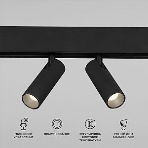Трековый светильник Slim Magnetic 85056/01 Slim Magnetic Умный трековый светильник 14W 2700-6500K Dim Dual (чёрный)