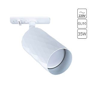 Трековый светильник Fang A5560PL-1WH