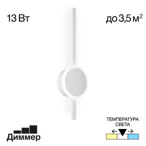 Настенный светильник Стиг CL203300