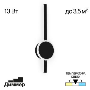 Настенный светильник Стиг CL203301