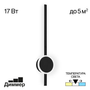 Настенный светильник Стиг CL203311