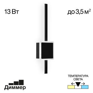 Настенный светильник Стиг CL203401
