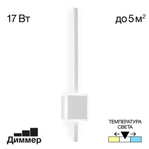 Настенный светильник Стиг CL203410