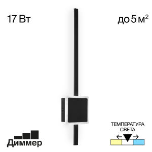Настенный светильник Стиг CL203411
