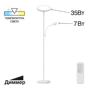 Торшер Click CL810010