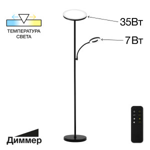 Торшер Click CL810011