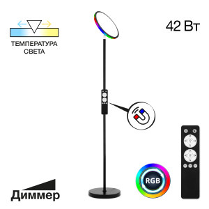 Торшер Click CL810021