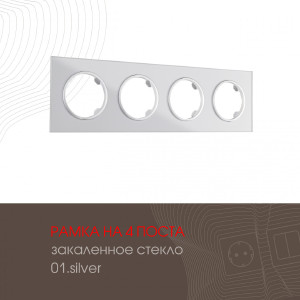 Рамка Am-502.01 502.01-4.silver