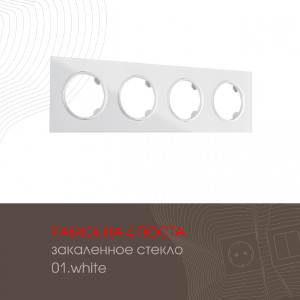 Рамка Am-502.01 502.01-4.white